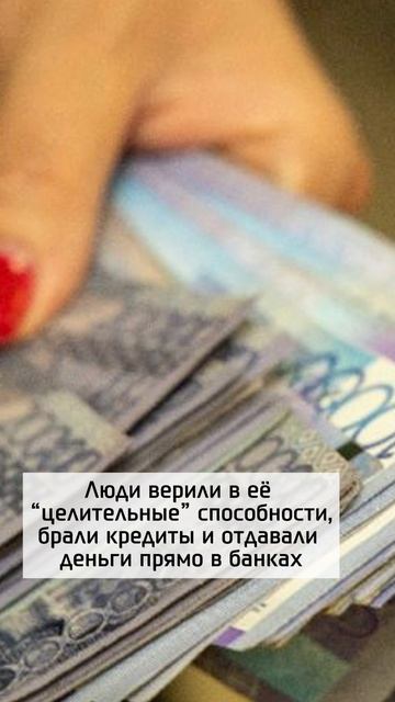 Целительница обманула больше 100 человек на миллионы...