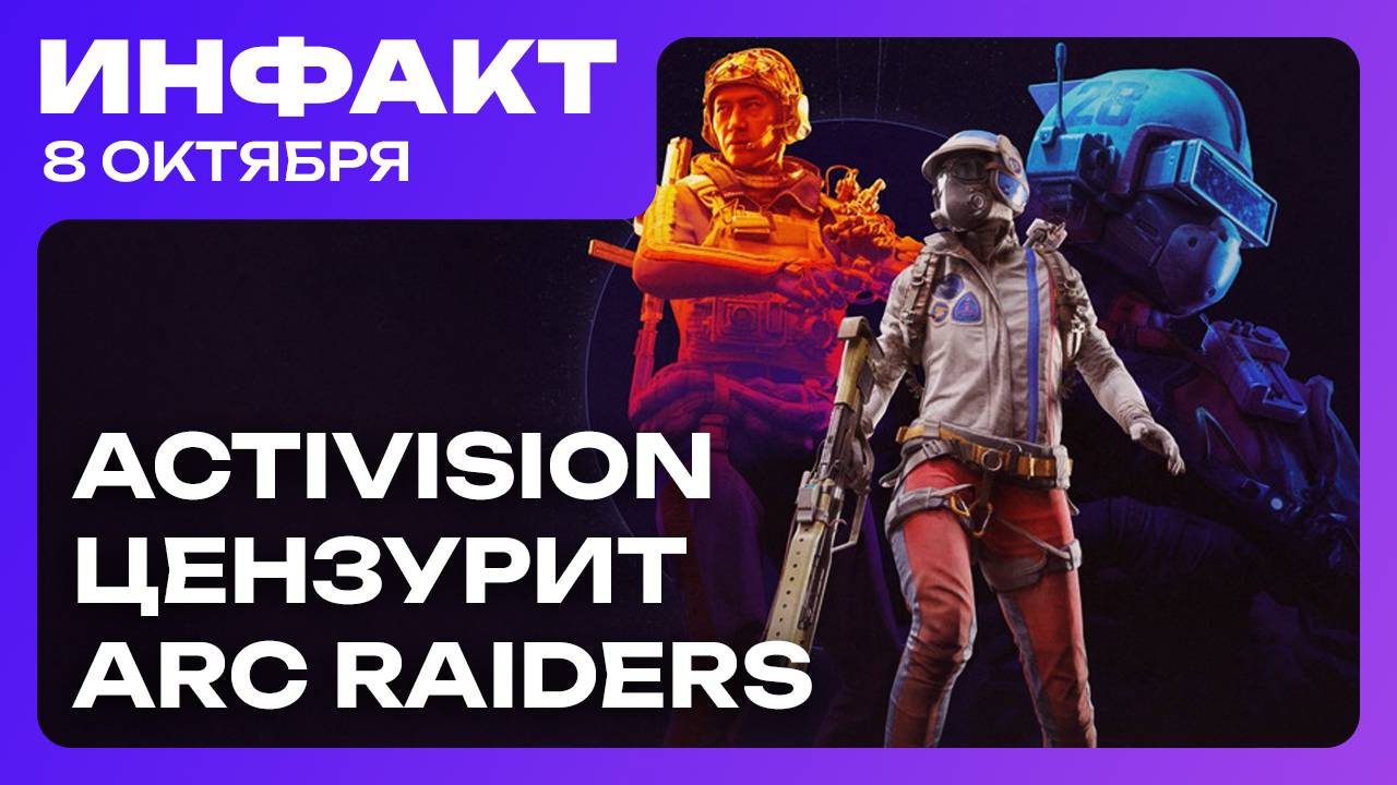 ИИ создаёт полноценные игру и фильм итоги тестов Battlefield 6 Black Ops 7 цензурит ARC Raiders
