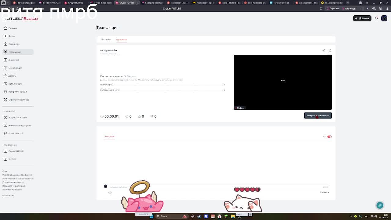 визер в майн