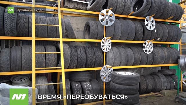 Вартовчан просят «переобуть» свои автомобили