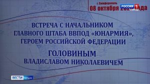 ВЕСТИ КРЫМ: выпуск 08.10.2025 21:10