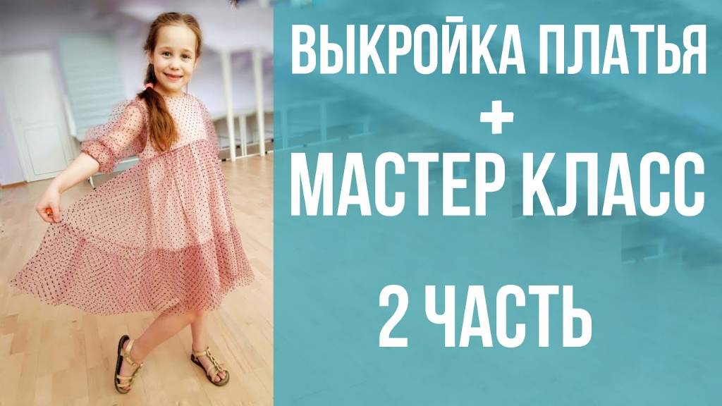 Платье 