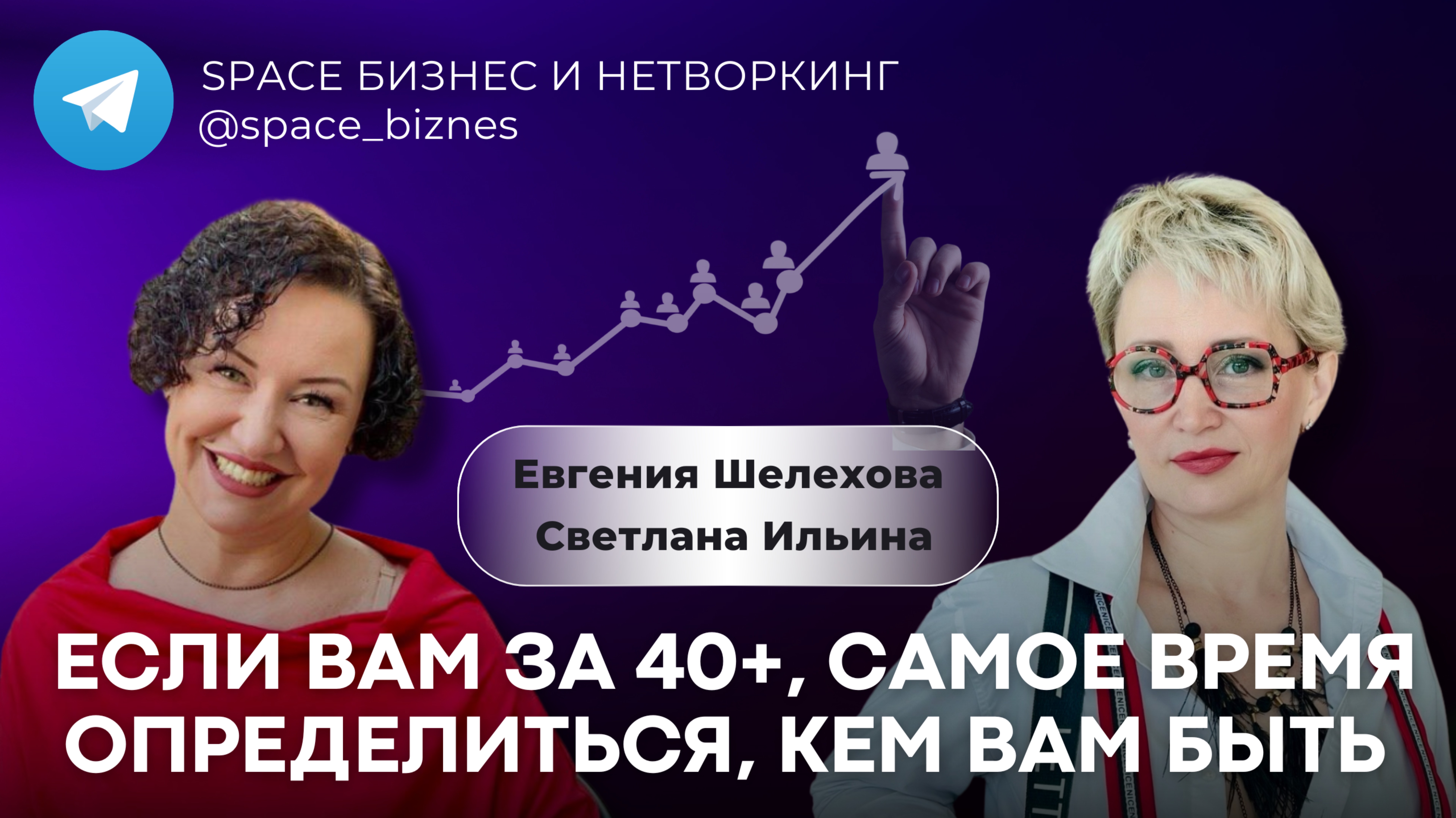 Если вам за 40, самое время определиться, кем вам быть