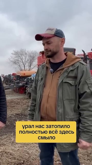 Александр Щербаков восстановление хозяиства после наводнения и планы на будущее