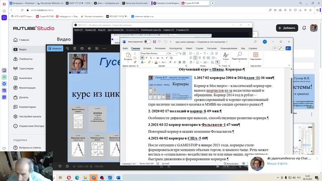 2025-10-08 курс из цикла шипы КОРНЕРЫ