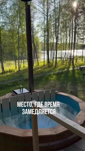 Купель среди природы