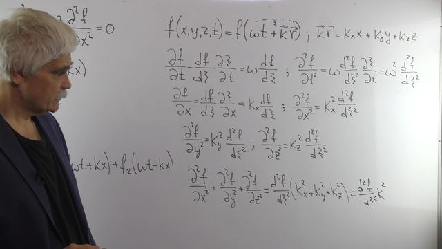 Лекция 4 часть 3 Пространственное дифференциальное уравнение и его решение смотреть онлайн