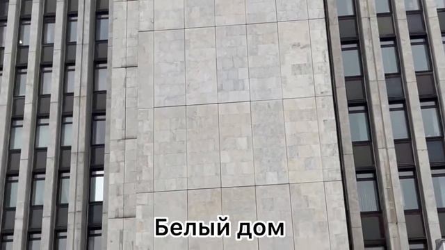 Белый Дом. Екатеринбург