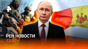 Путин в Таджикистане / Киевские боевики в Почаевской лавре / Проблемы с ПТС /РЕН НОВОСТИ 8.10, 23:0