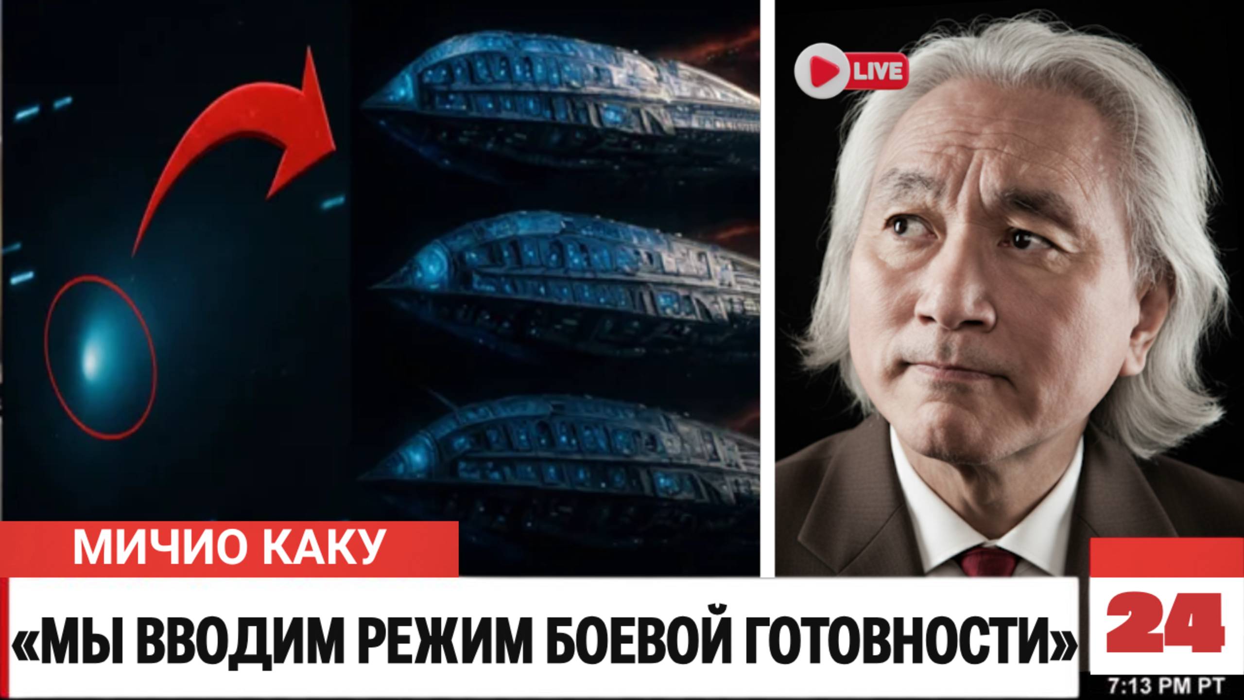 Что сопровождало 3I/ATLAS? NASA снова обсуждают девять загадочных объектов! смотреть онлайн