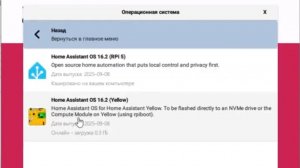 HomeAssistant , внедряем в жизнь. Часть 1. Введение, установка