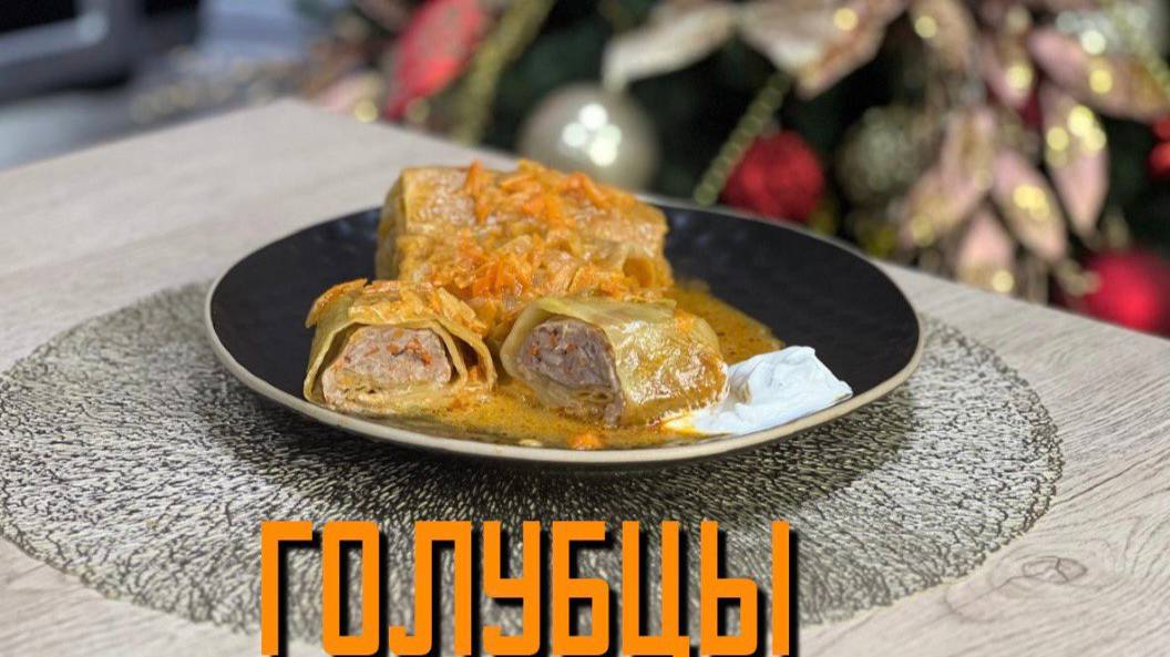 Голубцы с говядиной свининой и мясом птицы Домашние полуфабрикат замороженный Алидан 3 кг