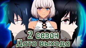 КОГДА ВЫЙДЕТ 2 СЕЗОН Самый известный диктор создаёт самый великий в мире клан • Аниме • ДАТА ВЫХОДА