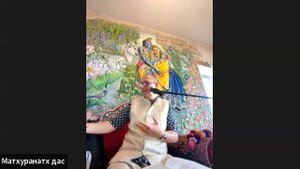 08/10/25 ШБ 2.10.23 - ЕМ Матхуранатх пр