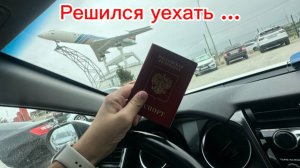 Уехал...Яндекс такси Махачкала. Дагестан 2025