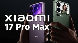 XİAOMİ 17 PRO MAX
