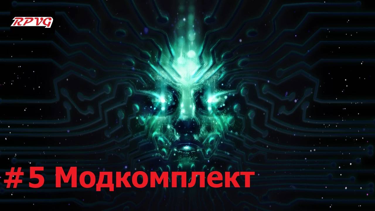 Прохождение System Shock Remake - Серия 5: Модкомплект