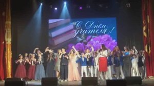 Концерт к Дню учителя в Доме офицеров Черноморского флота