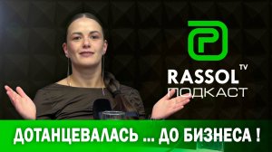 Танцы как стартап. Про любовь в творческой в семье. Хореограф, режиссёр Полина Апрельская