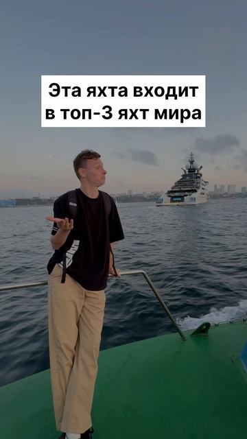 Яхты у других  яхта у меня