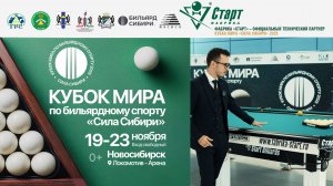 ПРИКОСНИСЬ К БИЛЬЯРДУ МИРОВОГО УРОВНЯ!