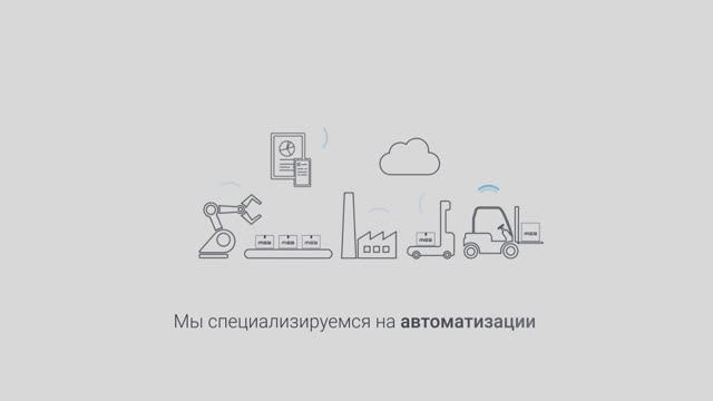 MSA Automation — Ваш партнер по автоматизации