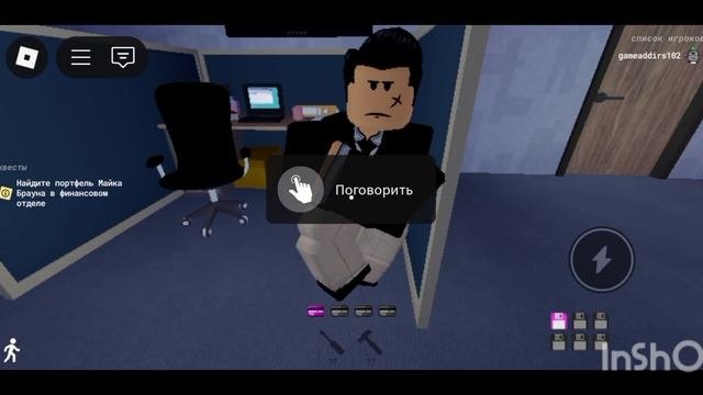 Збегаю с работы 1часть
