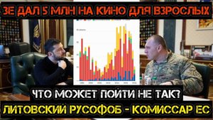 Андрей Пономарь и Тамир Шейх. 5 млн на кино для взрослых. Стена дронов через год? Террор нацистов