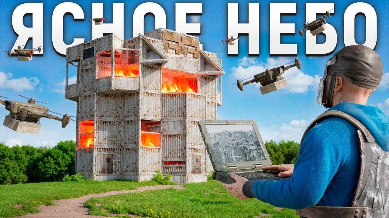 ГЛАЗ БОГА — МОИ ДРОНЫ ВИДЯТ ВСЁ В РАСТ   RUST