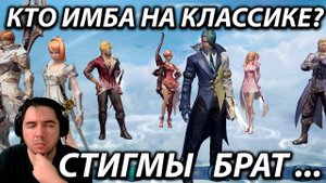 АЙОН КЛАССИК ОСВЕЖИТЕЛЬ ПАМЯТИ (ОБСУЖДАЕМ КТО ИМБА НА ЛОУ ЛВЛАХ)