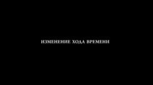 Изменение хода времени. Рассказ участника ВОВ Владимира Ивановича Трунина 1922 г.р. Танкист. 👆😲