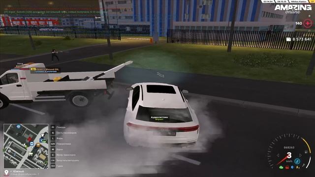 амазинг