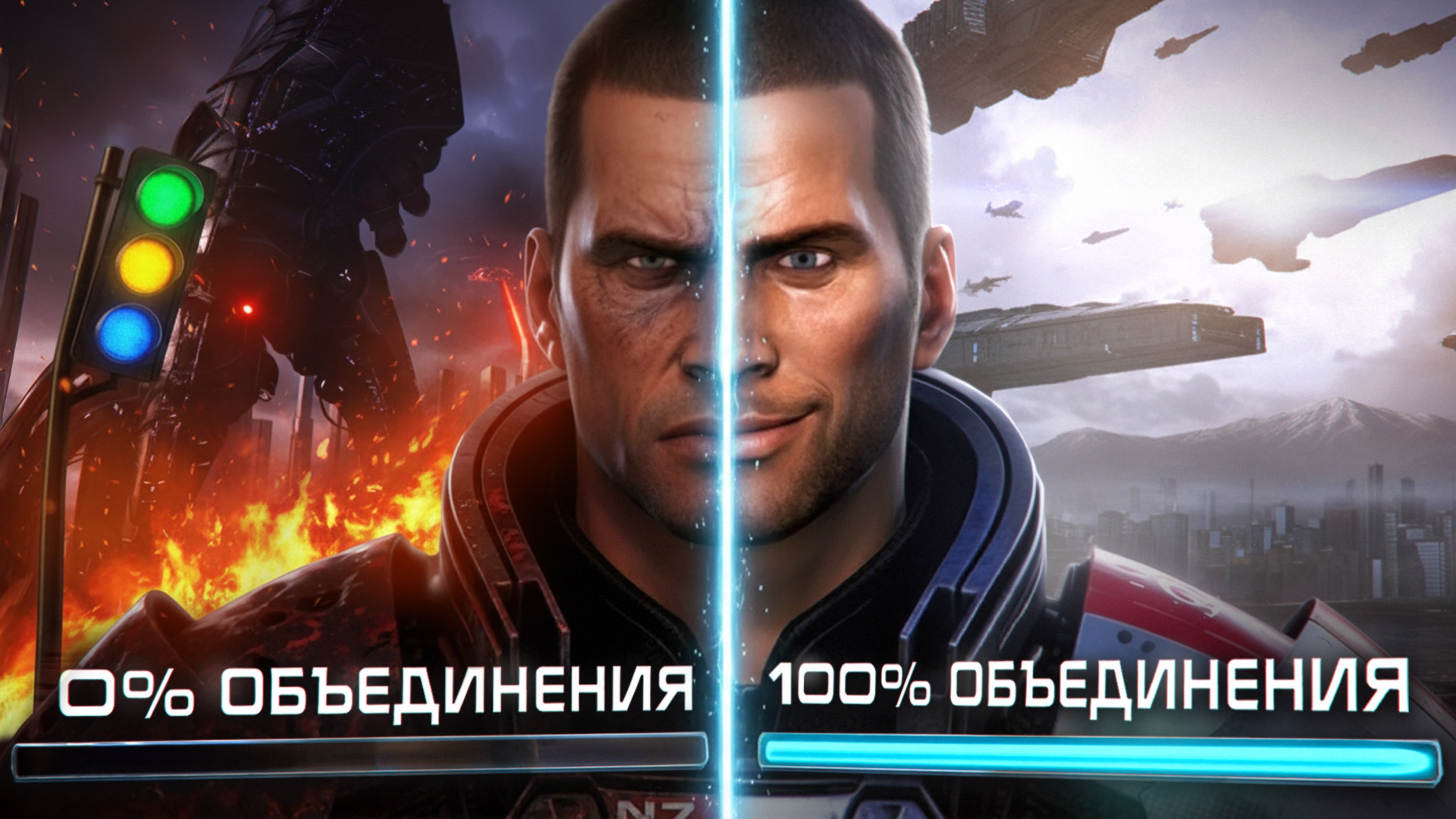 КОНЦОВКА MASS EFFECT которую мы ПОТЕРЯЛИ