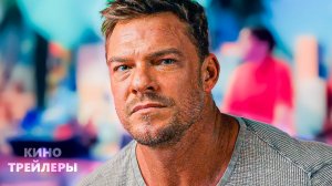 Убойная суббота💥🔥Русский трейлер (Субтитры, 2025) Боевик, комедия