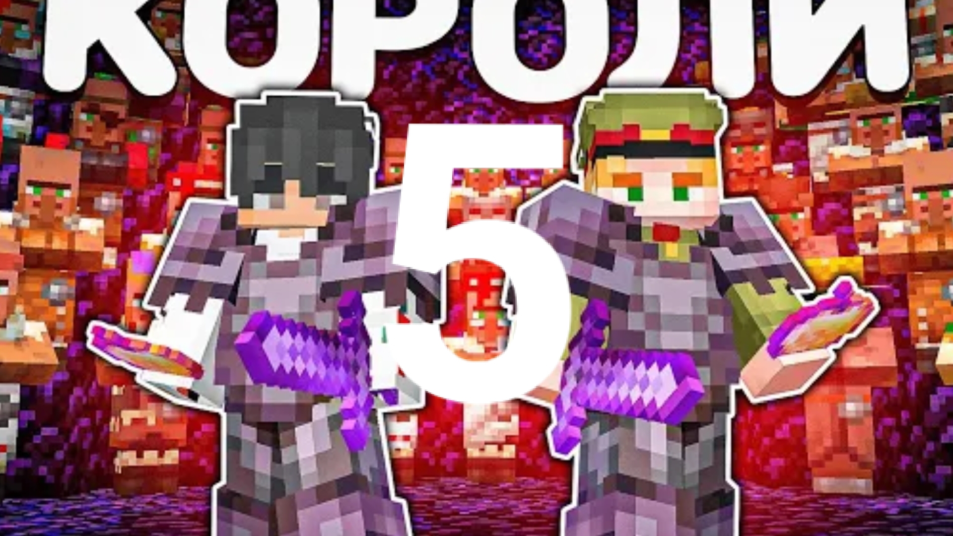 Стал Богатейшим Игроком При Помощи Жителей И Убил Весь Сервер На Анархии — Маинкравт ФанТайм Ч5 смотреть онлайн