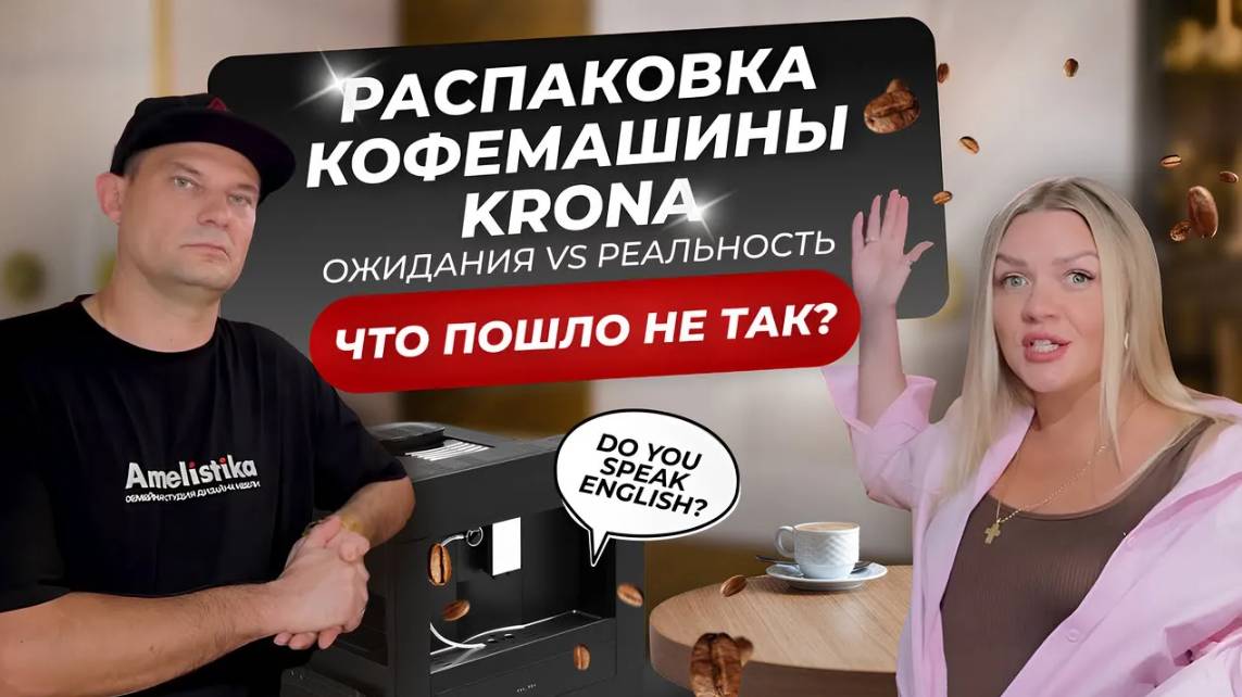 Кофемашина ☕️