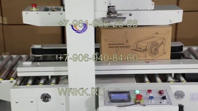 Станок для заклеивания картонных коробок D-854