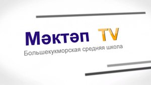 Мероприятие, посвященное Дню учителя