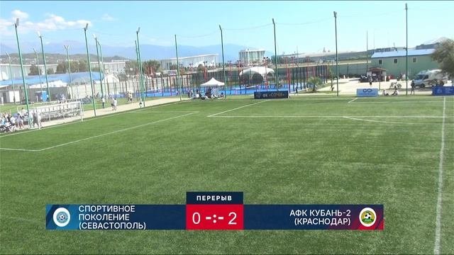 Спортивное поколение  - Кубань 2 (Краснодар). Сириус Кап 2025. Матчи за 9-12 место. 04.10.2025