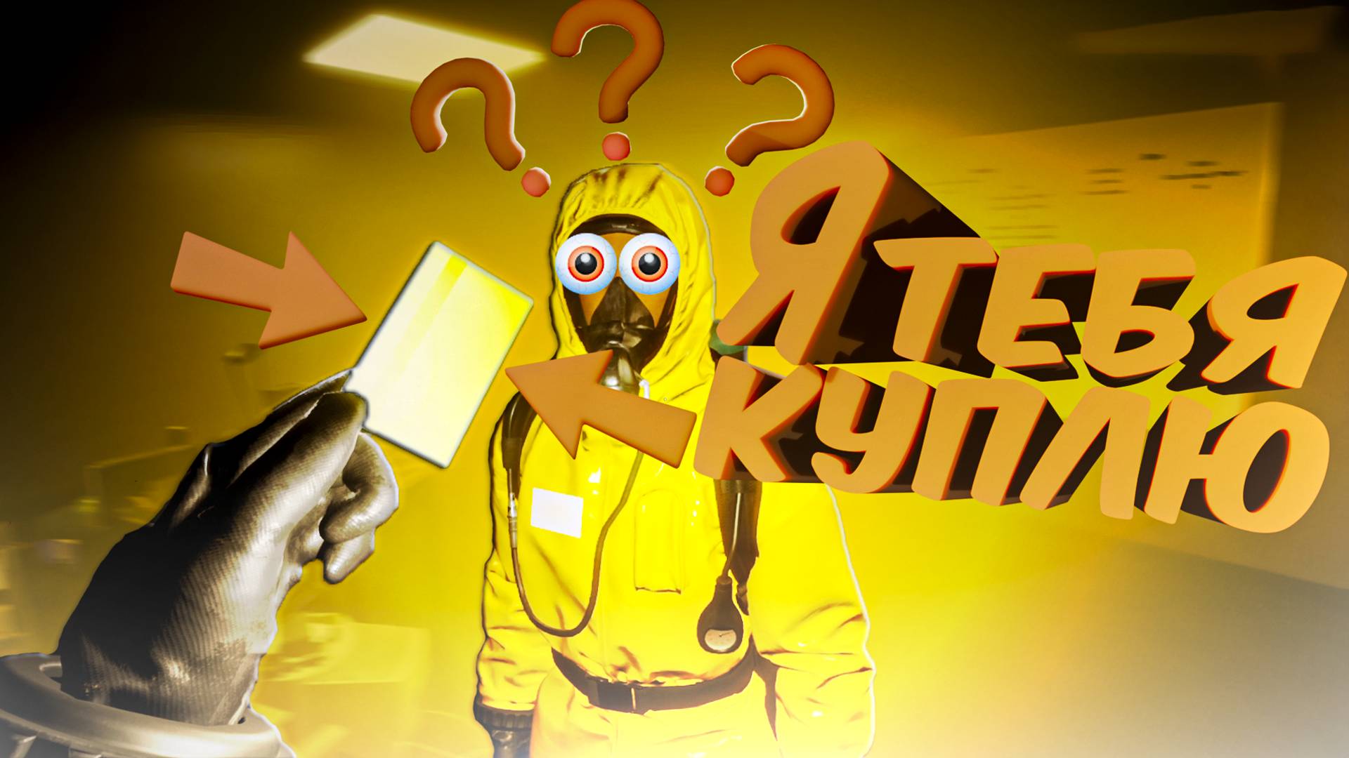 Я Мистер Бист Backrooms coop😱 смотреть онлайн