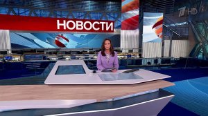 Выпуск новостей в 15:00 от 08.10.2025