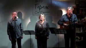 Ансамбль волгоградских бардов 1 отделение