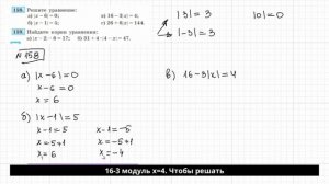 158, Макарычев, алгебра, 7 класс