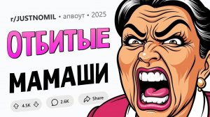 Сумасшедшая СВЕКРОВЬ двигает мою мебель / ТЁЩА вернулась ЗА ВЫГОДОЙ спустя 25 лет. Мамаша-монстр #1.