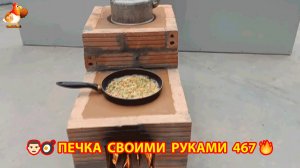 Печка своими руками для дачи и сада вариант (467) Пошаговая инструкция как сделать 🏻🍳🥘👨🏻🍳