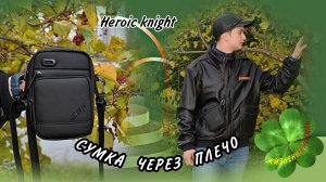 СУМКА ЧЕРЕЗ ПЛЕЧО Heroic knight Арт: ALI132799708