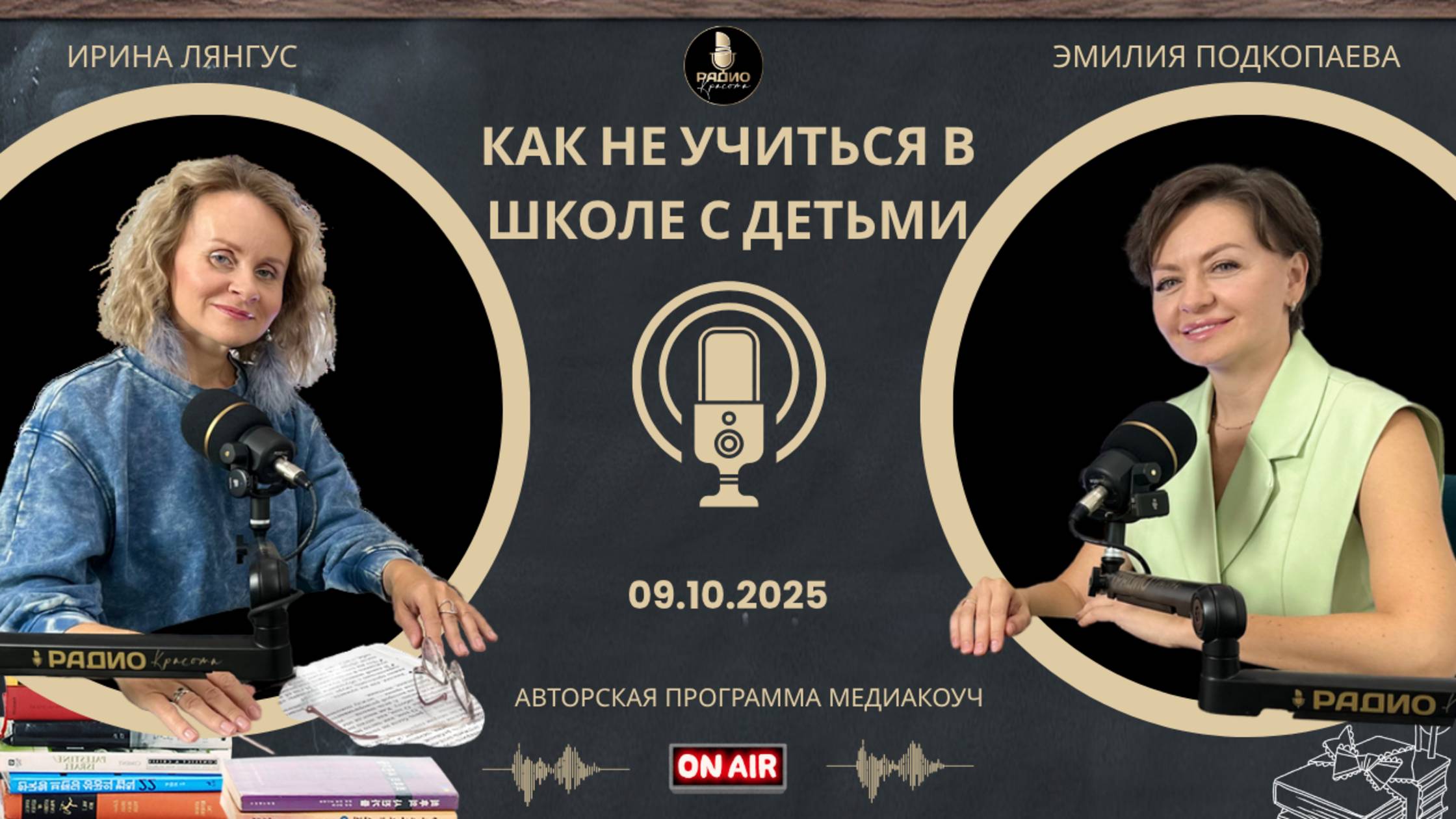 КАК НЕ УЧИТЬСЯ В ШКОЛЕ С ДЕТЬМИ