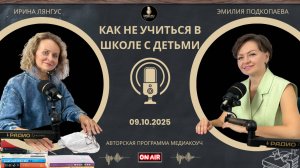 КАК НЕ УЧИТЬСЯ В ШКОЛЕ С ДЕТЬМИ