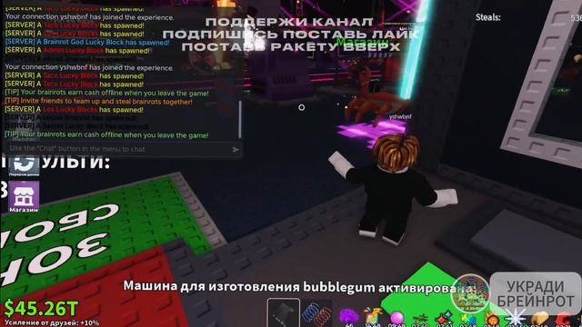 УКРАДИ БРЕЙНРОТ РОБЛОКС ОТКРЫВАЮ МНОГО ЛОС ЛАКИ БЛОКОВ И ОБЗОР ОБНОВЫ И ИВЕНТОВ в Steal A Brainrot2