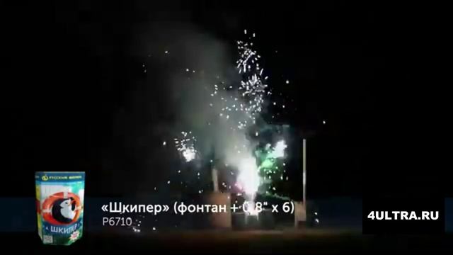 Салют-фонтан 